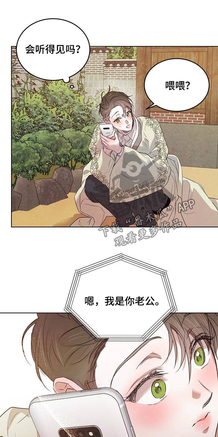 柳树下的浪漫漫画,第104章：【第二季】四叶草4图