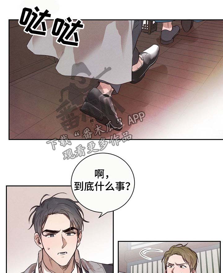 柳树下的浪漫漫画,第20章：吵醒1图