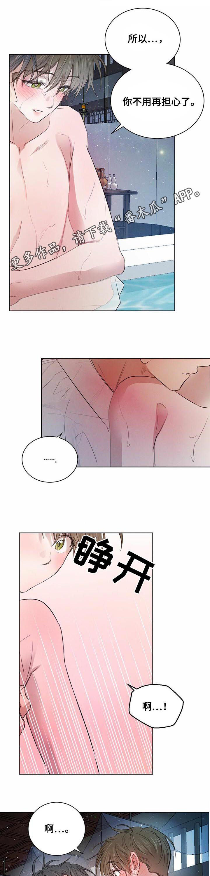 柳树下的浪漫漫画,第62章：【第二季】殿下，我想...1图