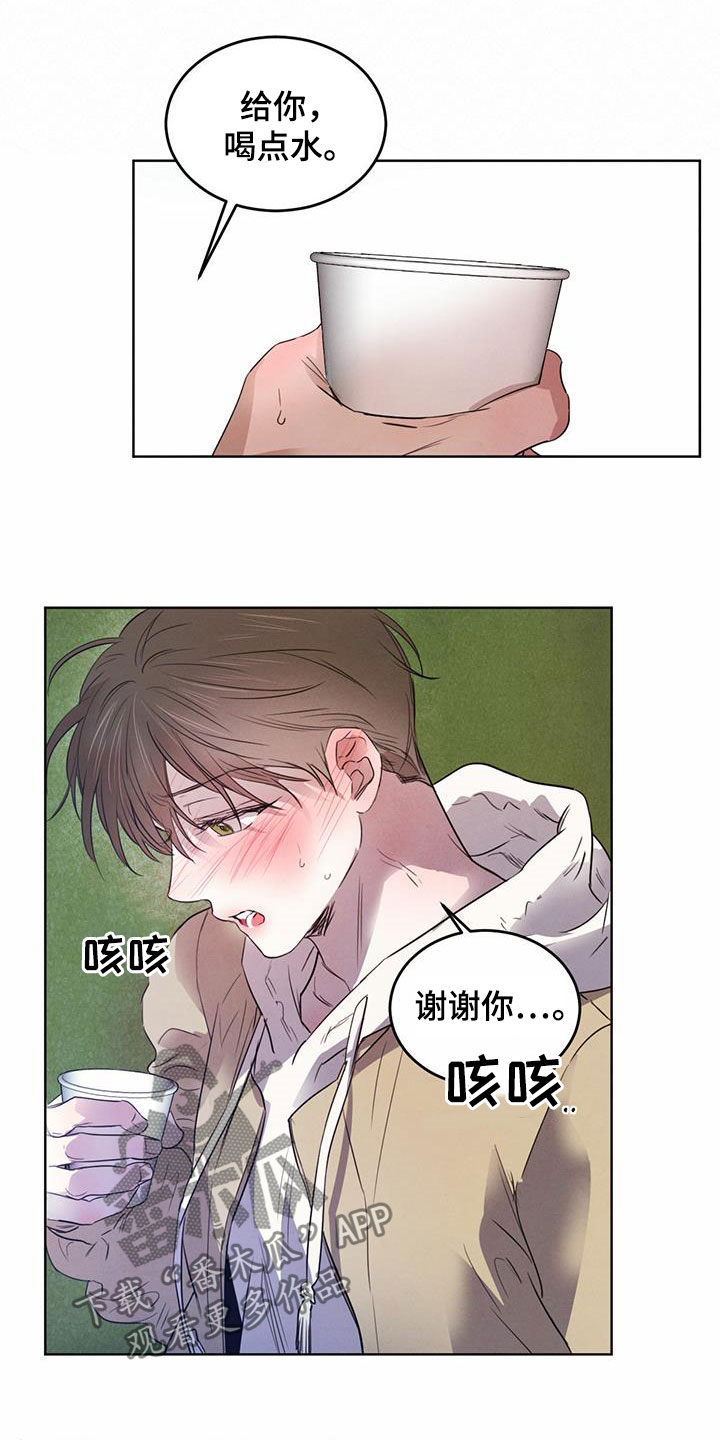 柳树下的浪漫漫画,第99章：【第二季】倒戈5图