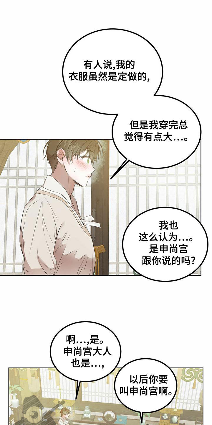柳树下的浪漫漫画,第121章：【番外】改掉习惯5图