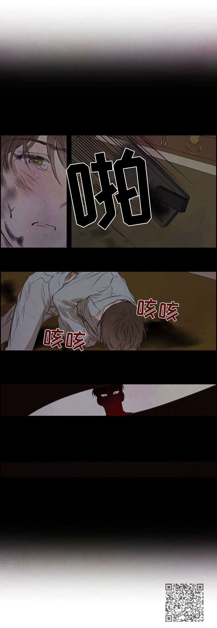 柳树下的浪漫漫画,第9章：要人2图