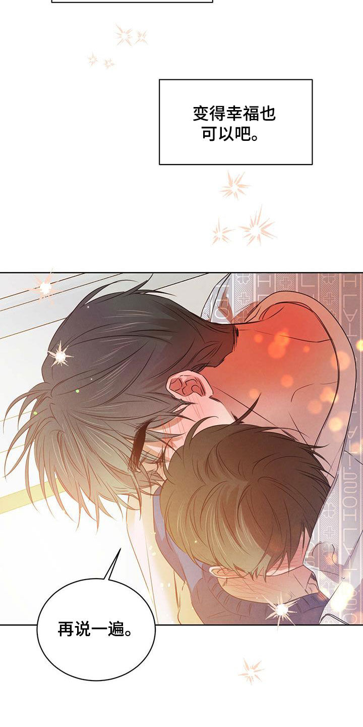 柳树下的浪漫漫画,第114章：【第二季】未来可期（完结）2图