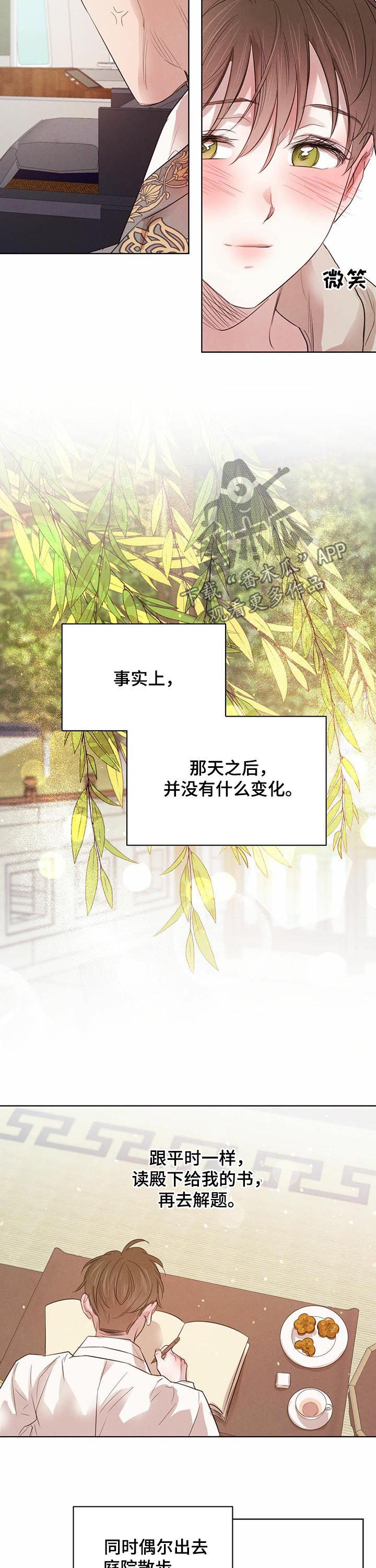 柳树下的浪漫漫画,第75章：【第二季】不好的梦4图