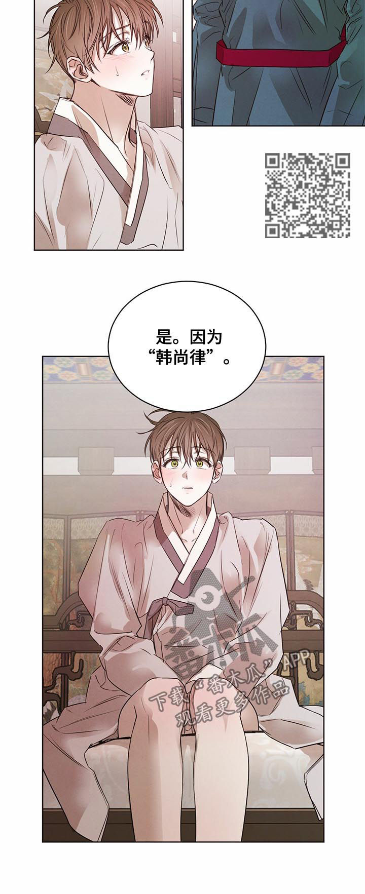 柳树下的浪漫漫画,第48章：告诫5图