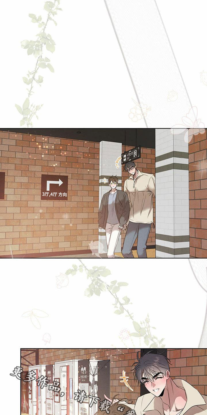 柳树下的浪漫漫画,第117章：【番外】没人能妨碍我们2图