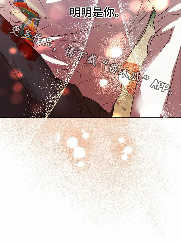 柳树下的浪漫漫画,第111章：【第二季】明明是你5图