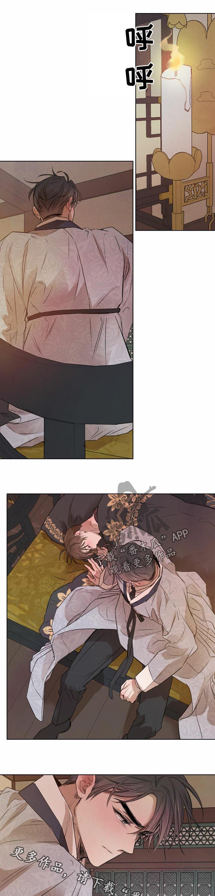 柳树下的浪漫漫画,第37章：纸条5图