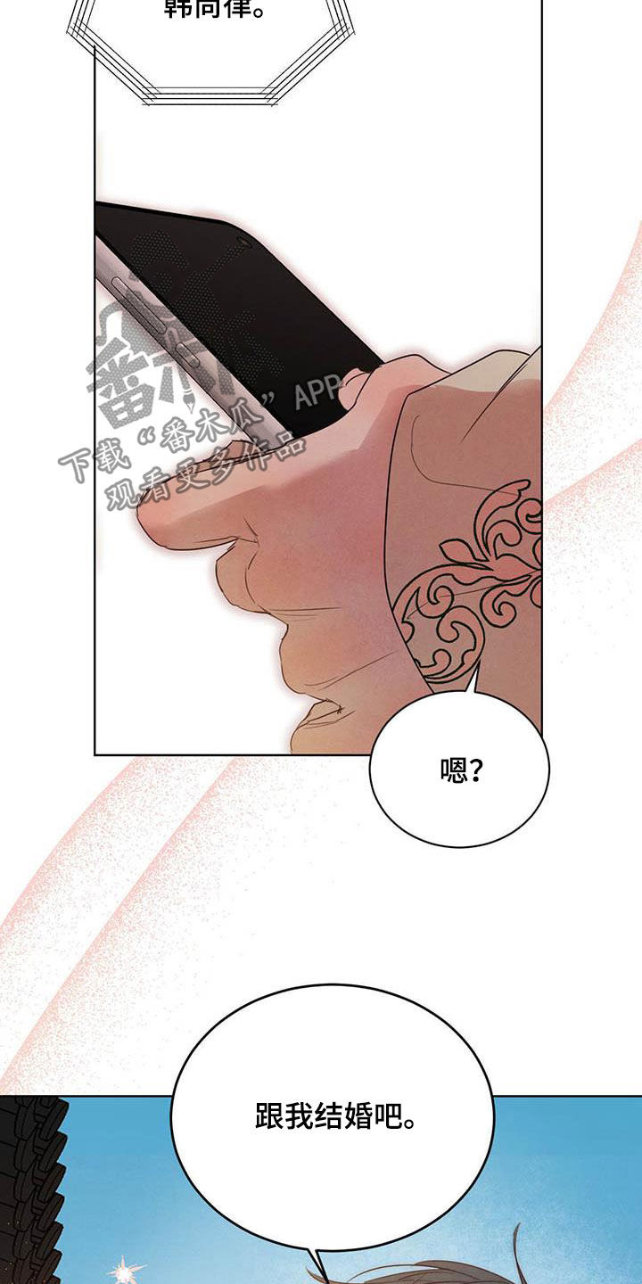 柳树下的浪漫漫画,第104章：【第二季】四叶草1图