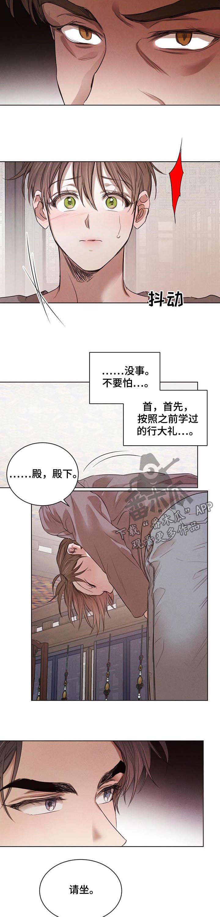 柳树下的浪漫漫画,第54章：【第二季】暴起伤人1图