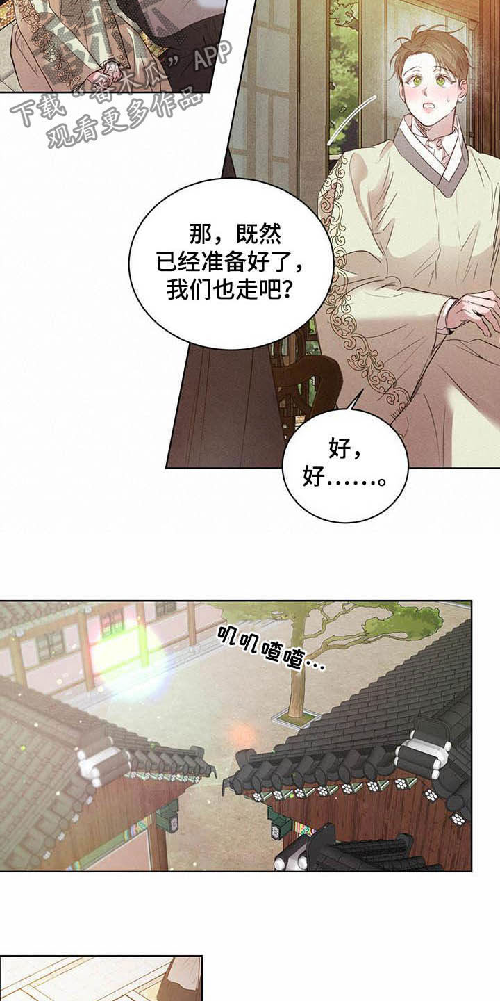 柳树下的浪漫漫画,第101章：【第二季】你要小心5图