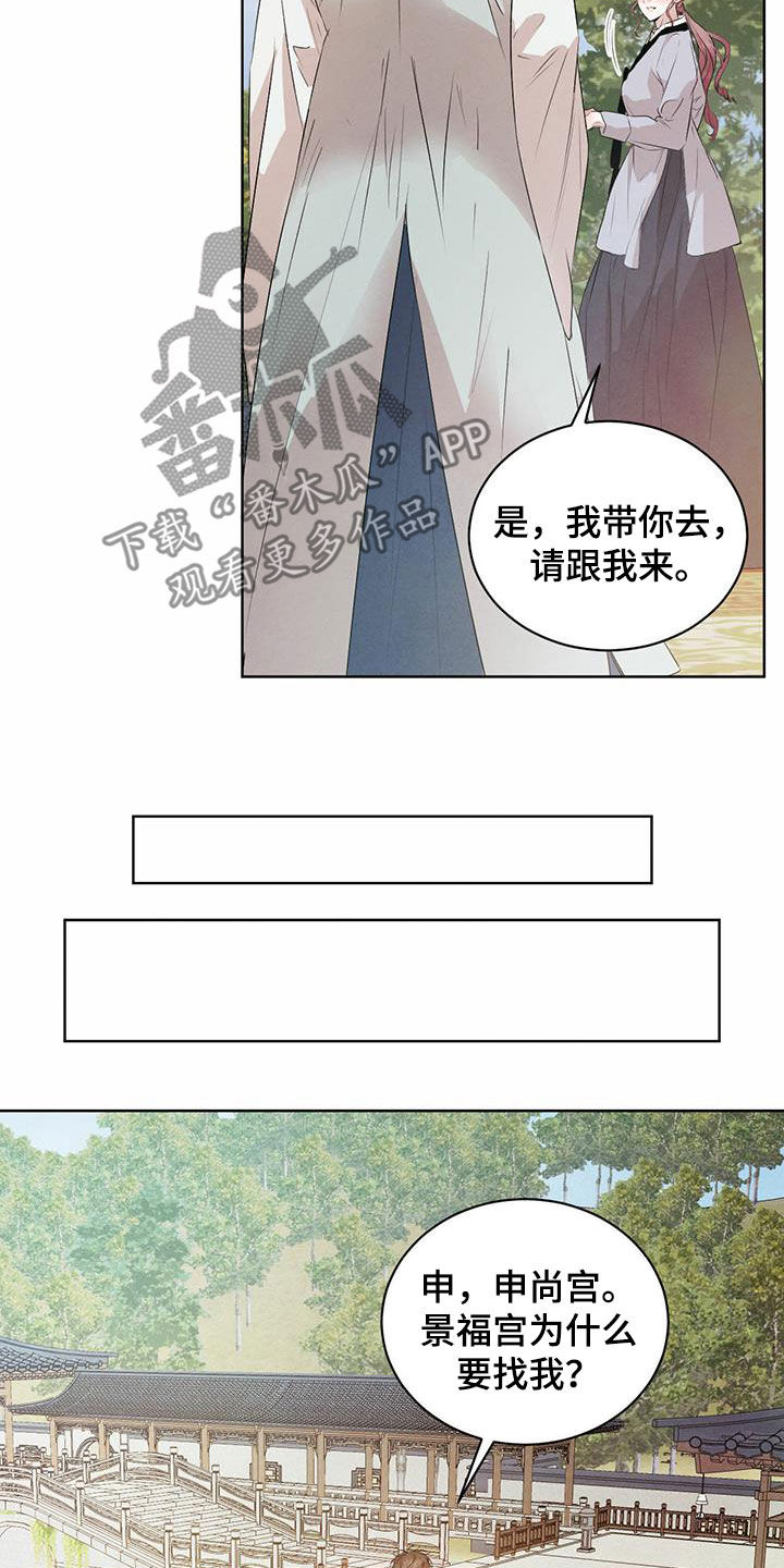 柳树下的浪漫漫画,第116章：【番外】去约会4图