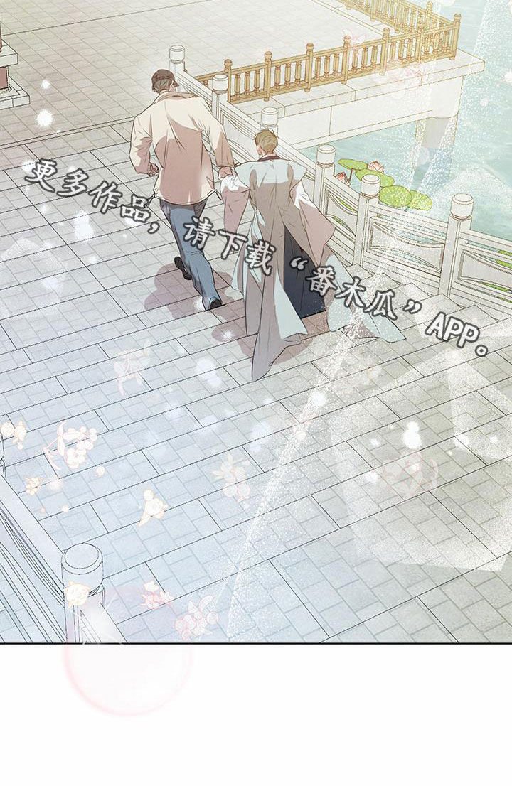 柳树下的浪漫漫画,第116章：【番外】去约会1图