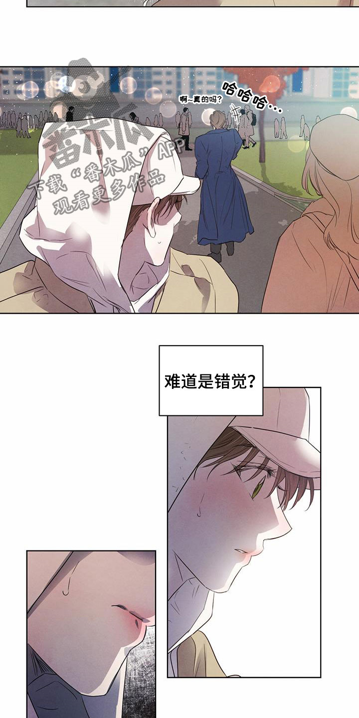 柳树下的浪漫漫画,第96章：【第二季】夜游4图
