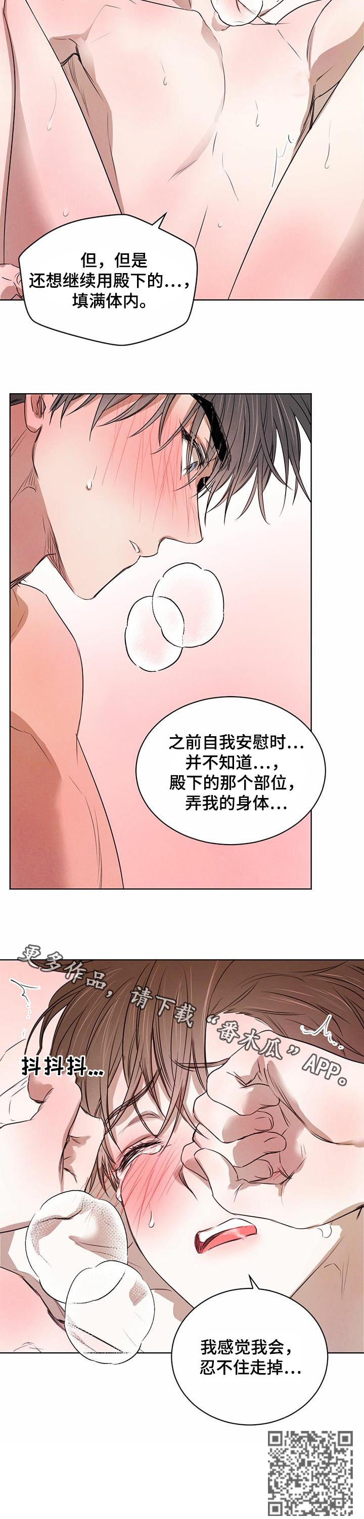 柳树下的浪漫漫画,第31章：还有后续3图