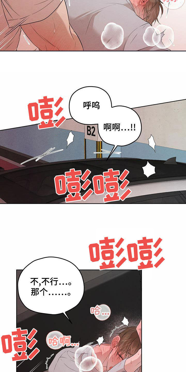 柳树下的浪漫漫画,第120章：【番外】最后一刻4图