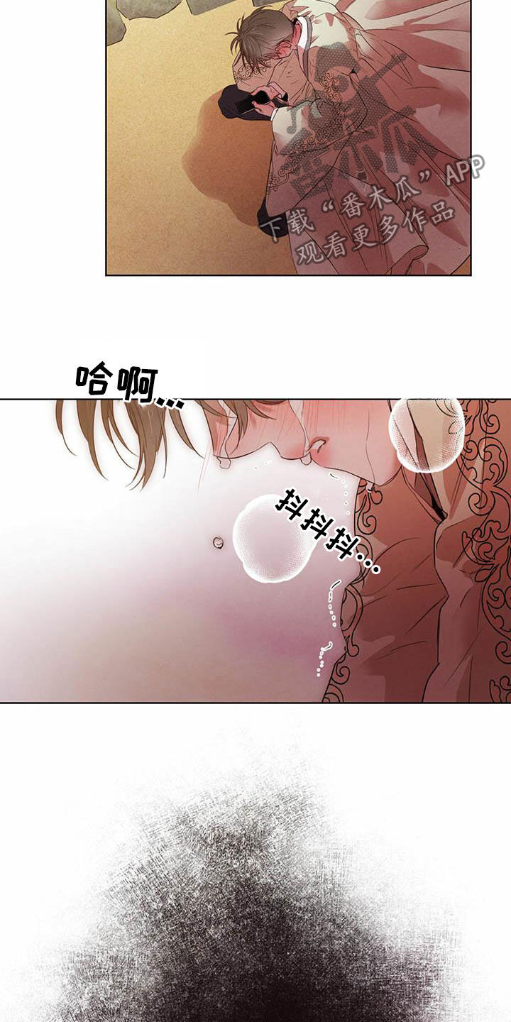 柳树下的浪漫漫画,第106章：【第二季】阻拦2图