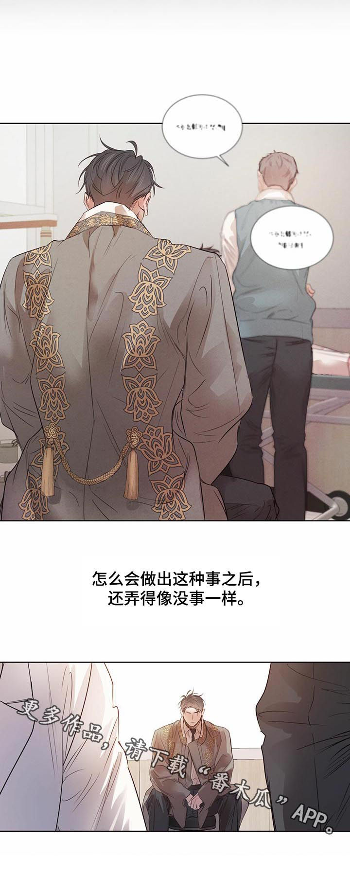 柳树下的浪漫漫画,第77章：【第二季】异常4图