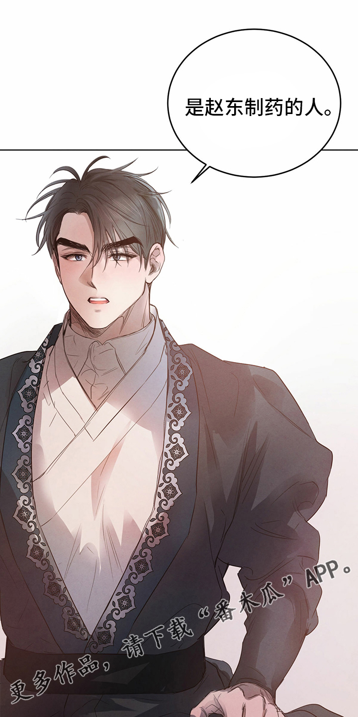 柳树下的浪漫漫画,第90章：【第二季】传统1图