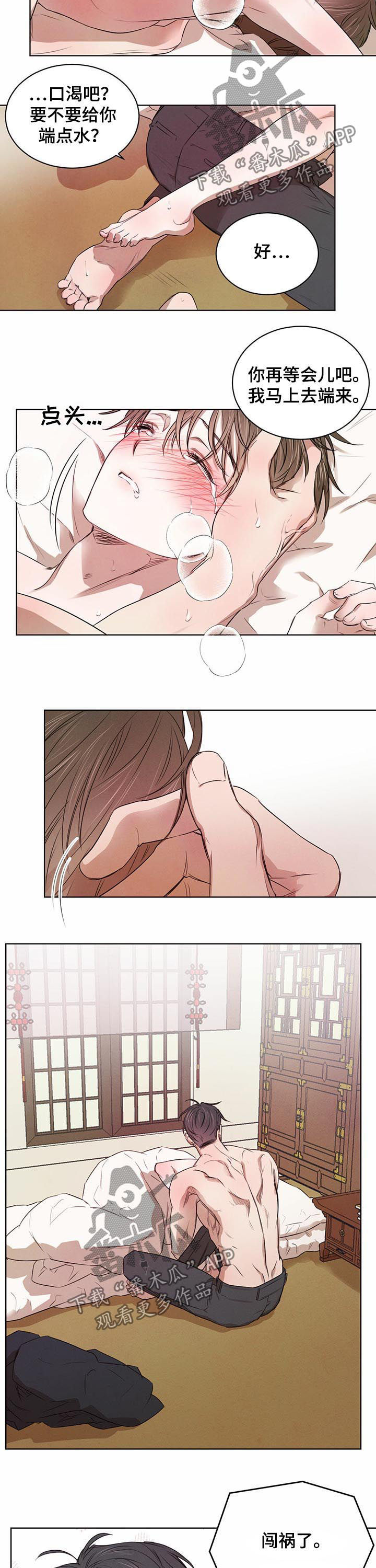 柳树下的浪漫漫画,第32章：谁教他的5图