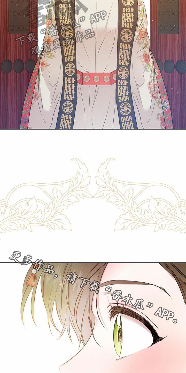 柳树下的浪漫漫画,第124章：【番外】无法相信4图