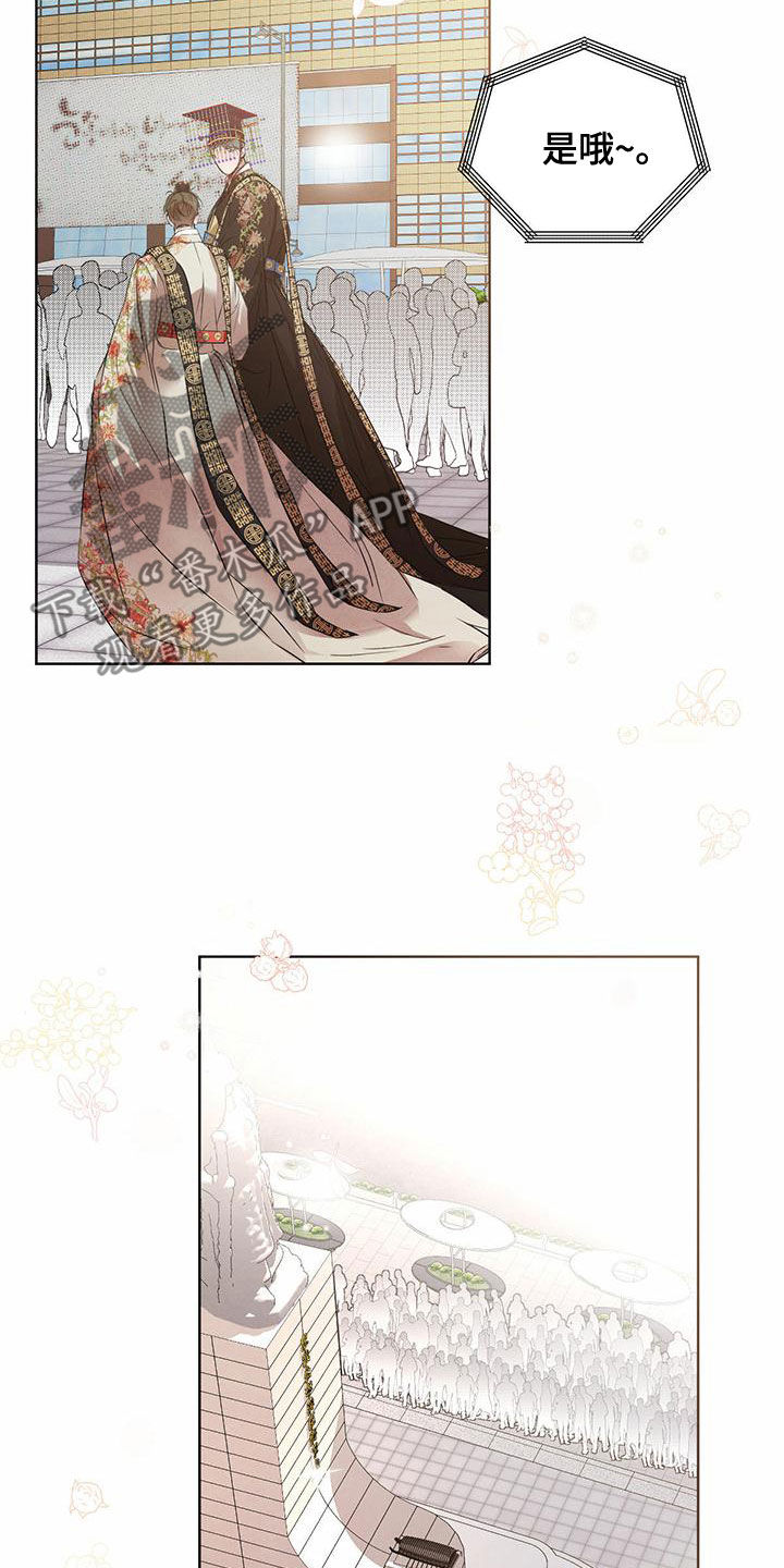 柳树下的浪漫漫画,第125章：【番外】名场面4图