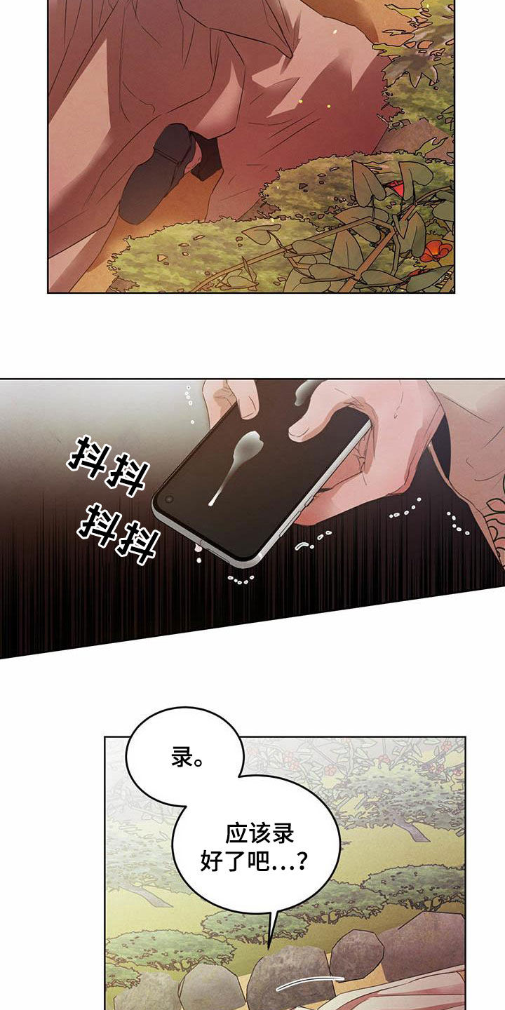 柳树下的浪漫漫画,第106章：【第二季】阻拦1图