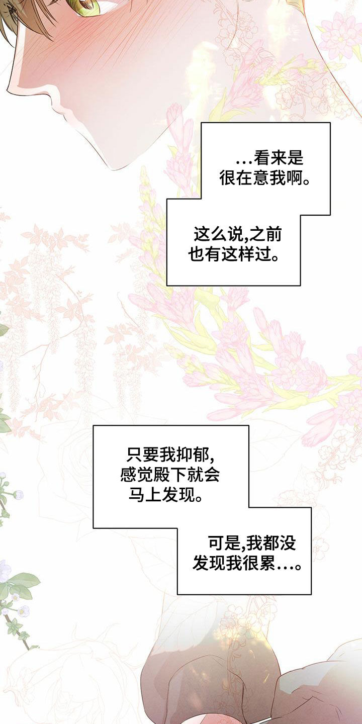 柳树下的浪漫漫画,第117章：【番外】没人能妨碍我们4图