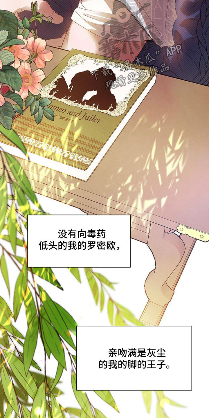 柳树下的浪漫漫画,第114章：【第二季】未来可期（完结）5图