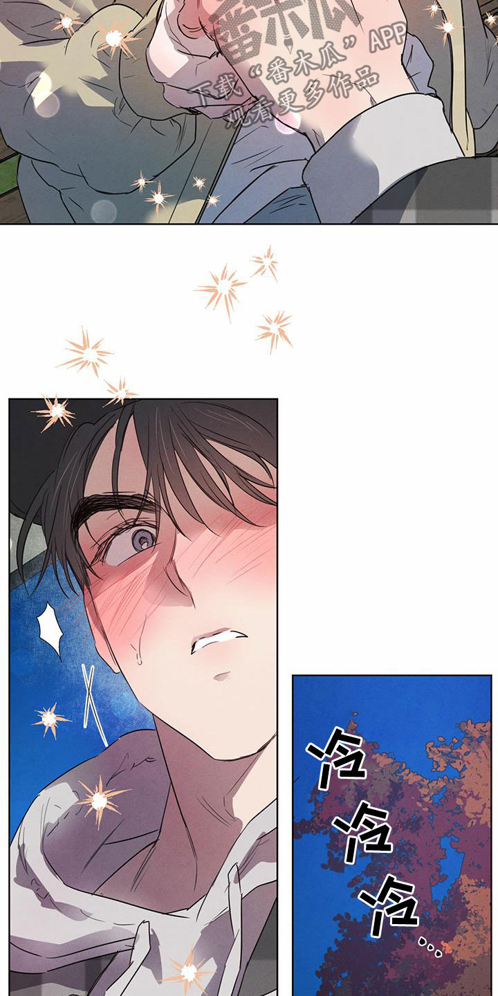 柳树下的浪漫漫画,第98章：【第二季】不怕3图