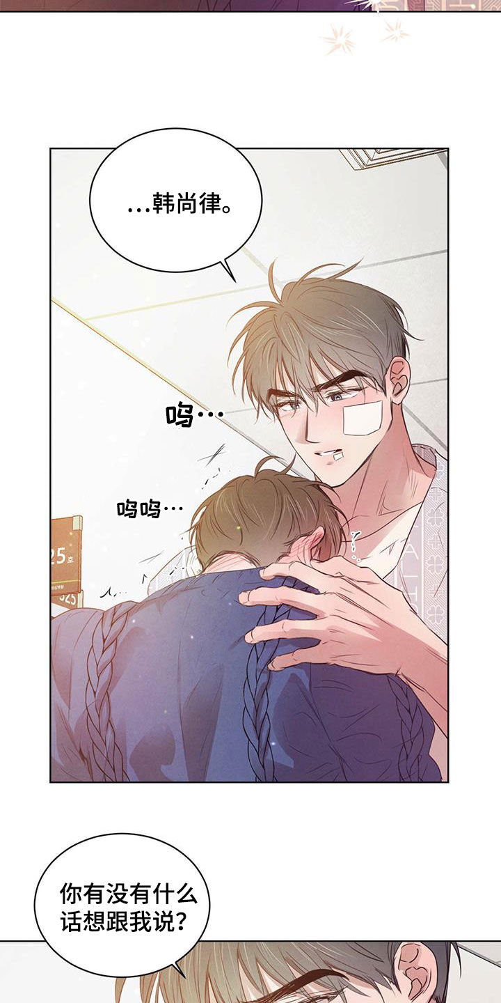 柳树下的浪漫漫画,第114章：【第二季】未来可期（完结）5图