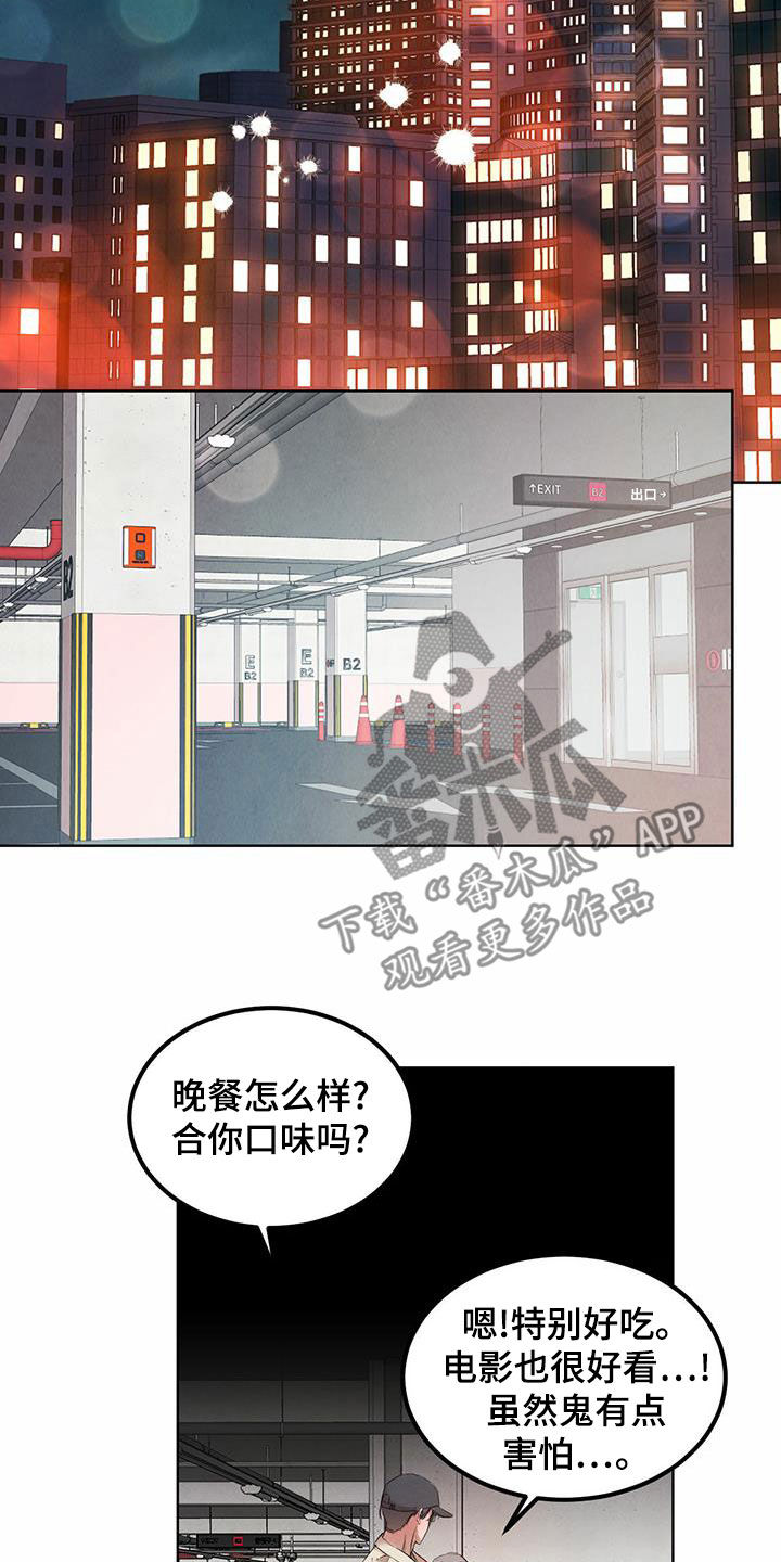 柳树下的浪漫漫画,第118章：【番外】几个小时3图