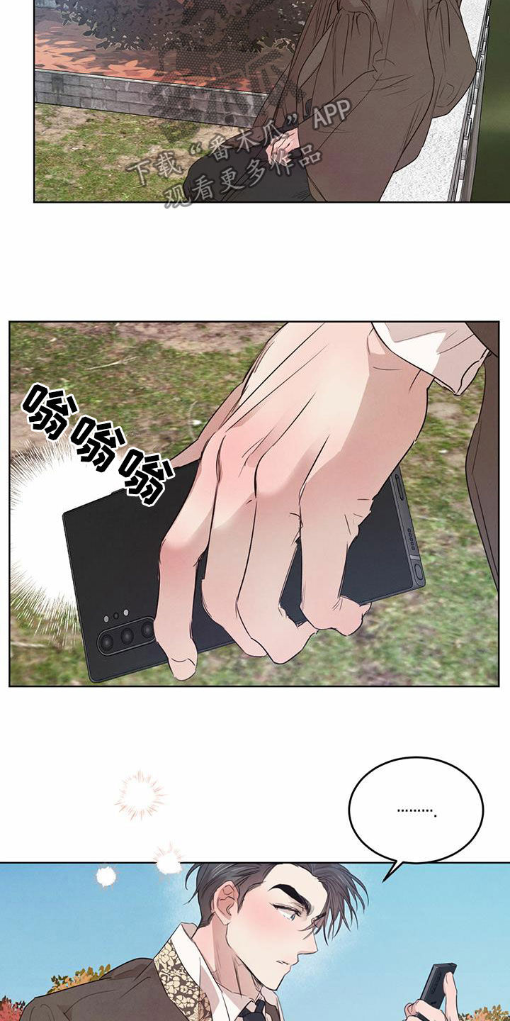 柳树下的浪漫漫画,第103章：【第二季】担忧3图