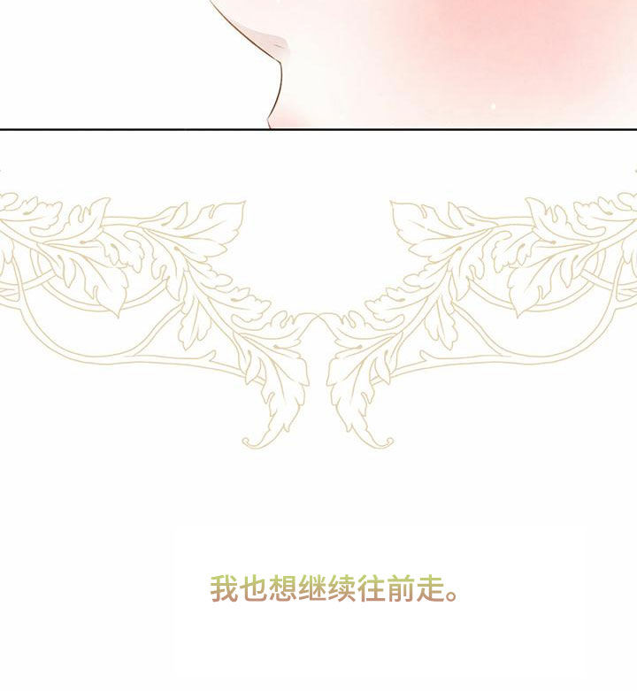 柳树下的浪漫漫画,第124章：【番外】无法相信5图