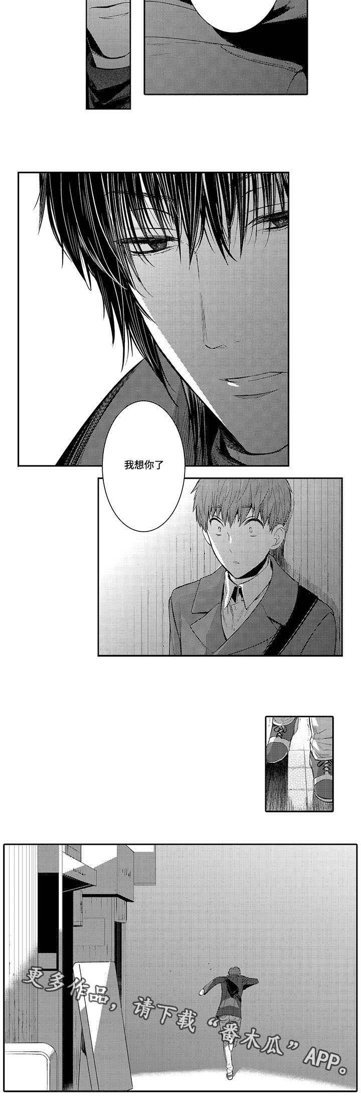 第34章：跟踪误会1