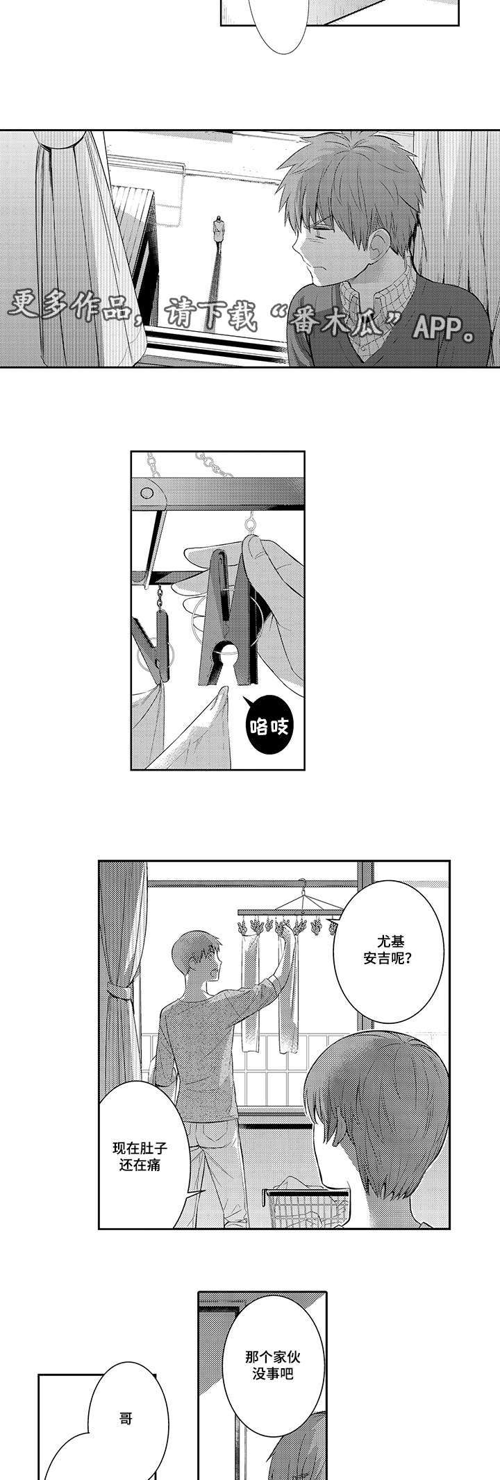 第46章：和他在一起很开心4