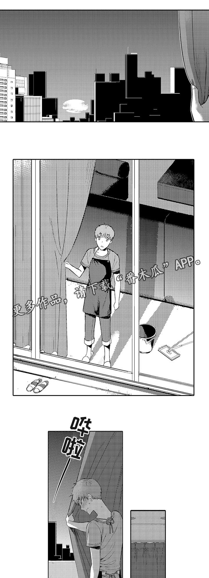 情不宜迟漫画,第20章：紧张1图