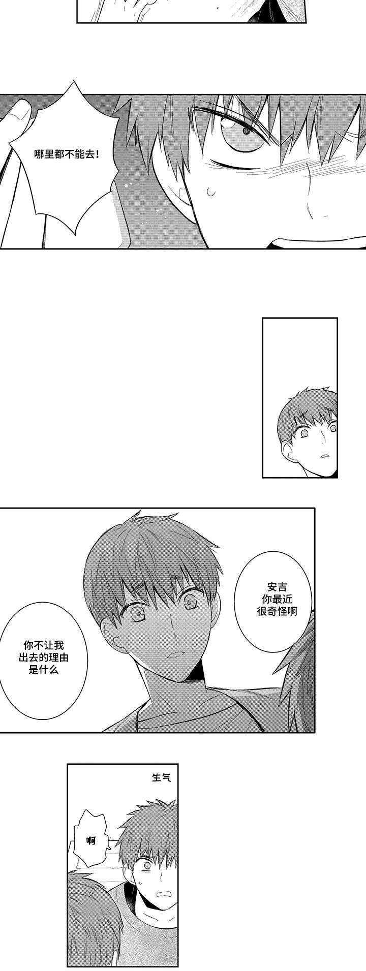 第48章：哪里都不能去2