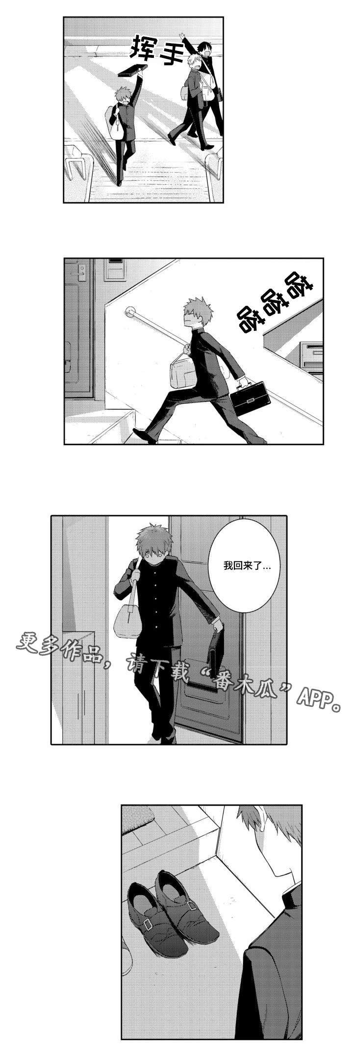 第52章：我的弟弟们0