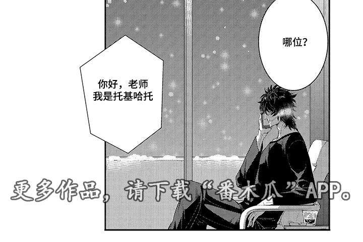 情不宜迟漫画,第36章：逃避1图