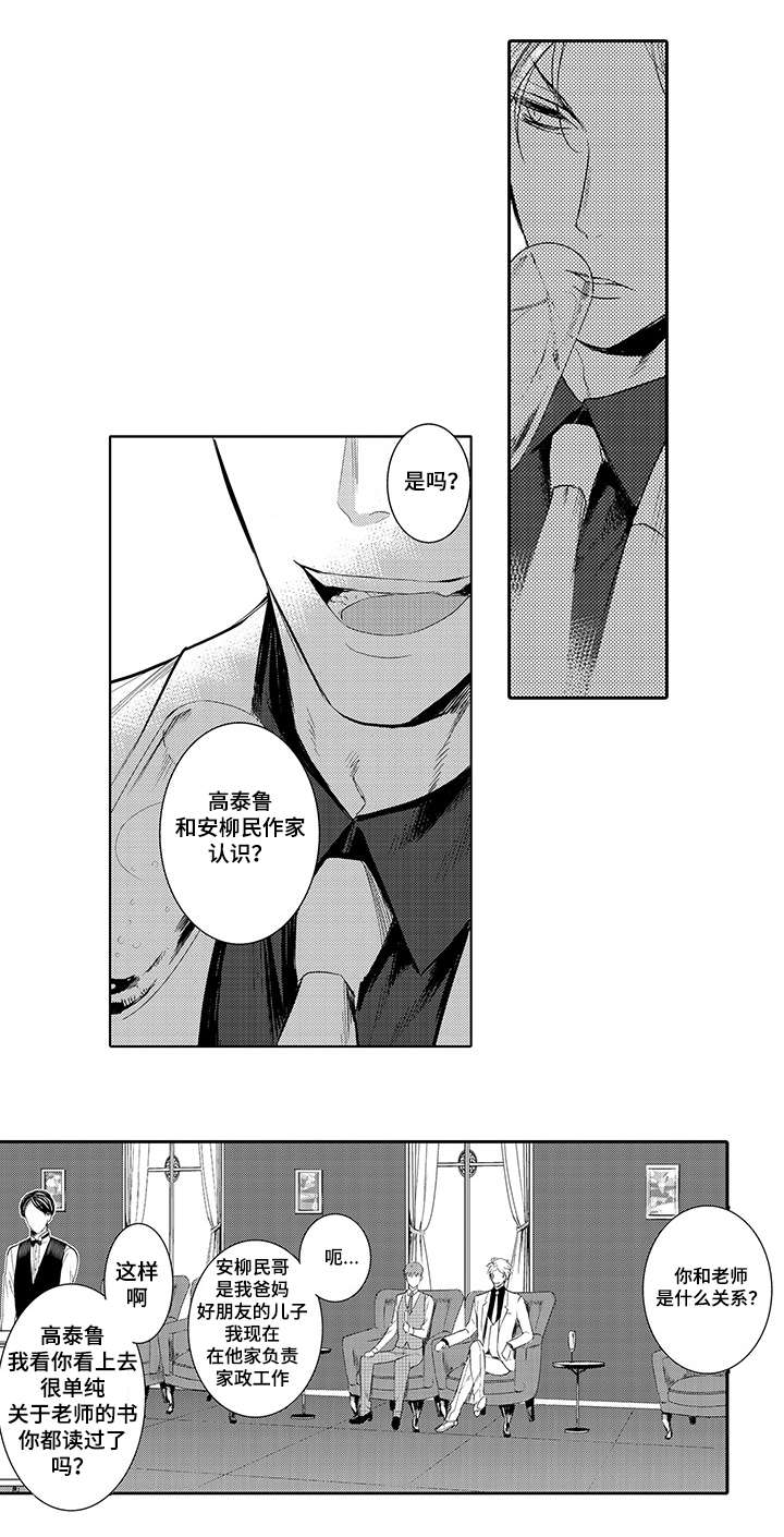 第10章：托基哈托4