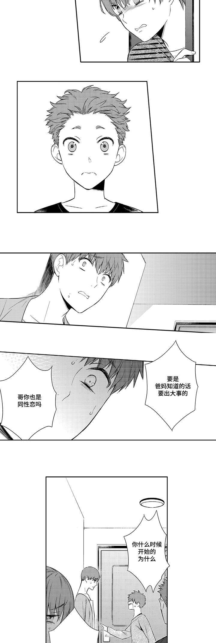 第48章：哪里都不能去3