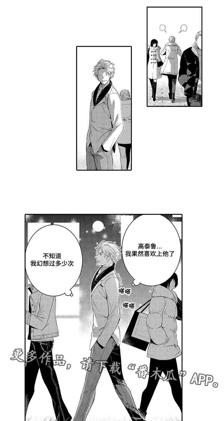 情不宜迟漫画,第41章：幸福1图
