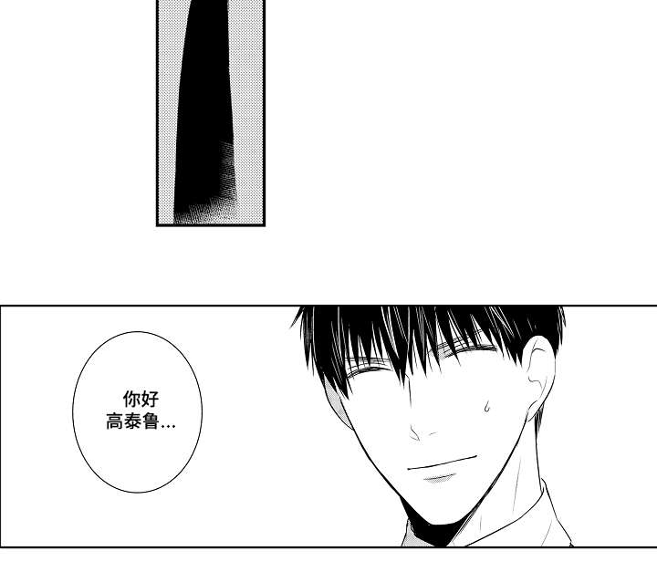 情不宜迟漫画,第78章：到我家当保姆1图
