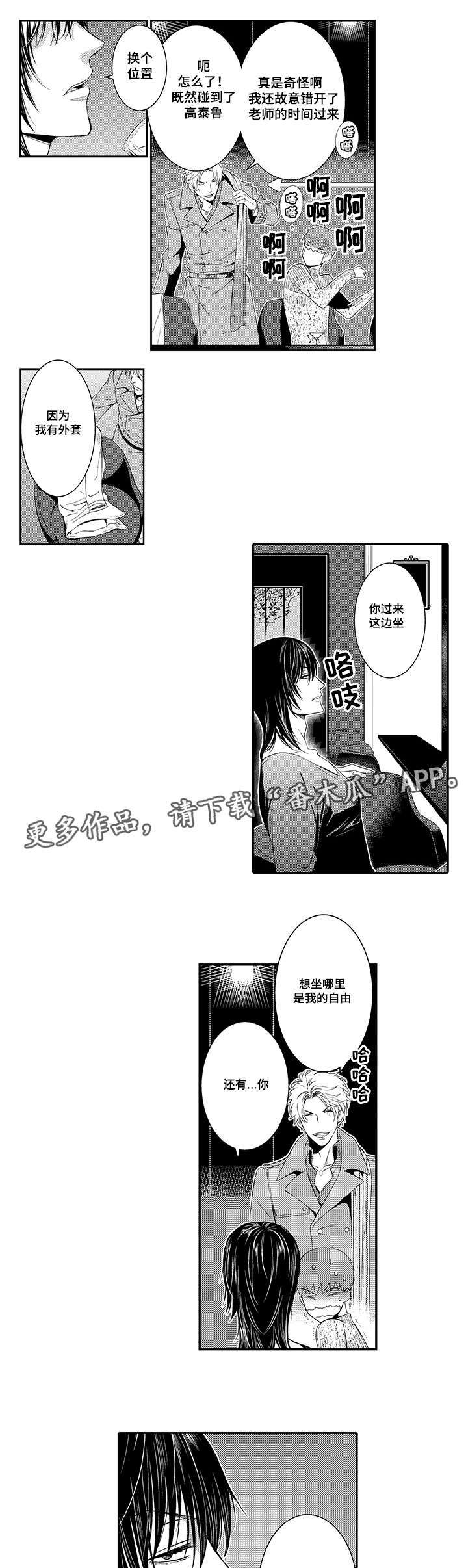 情不宜迟漫画,第26章：打赌4图