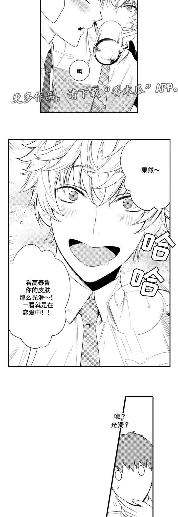 第58章：职员欢迎会3