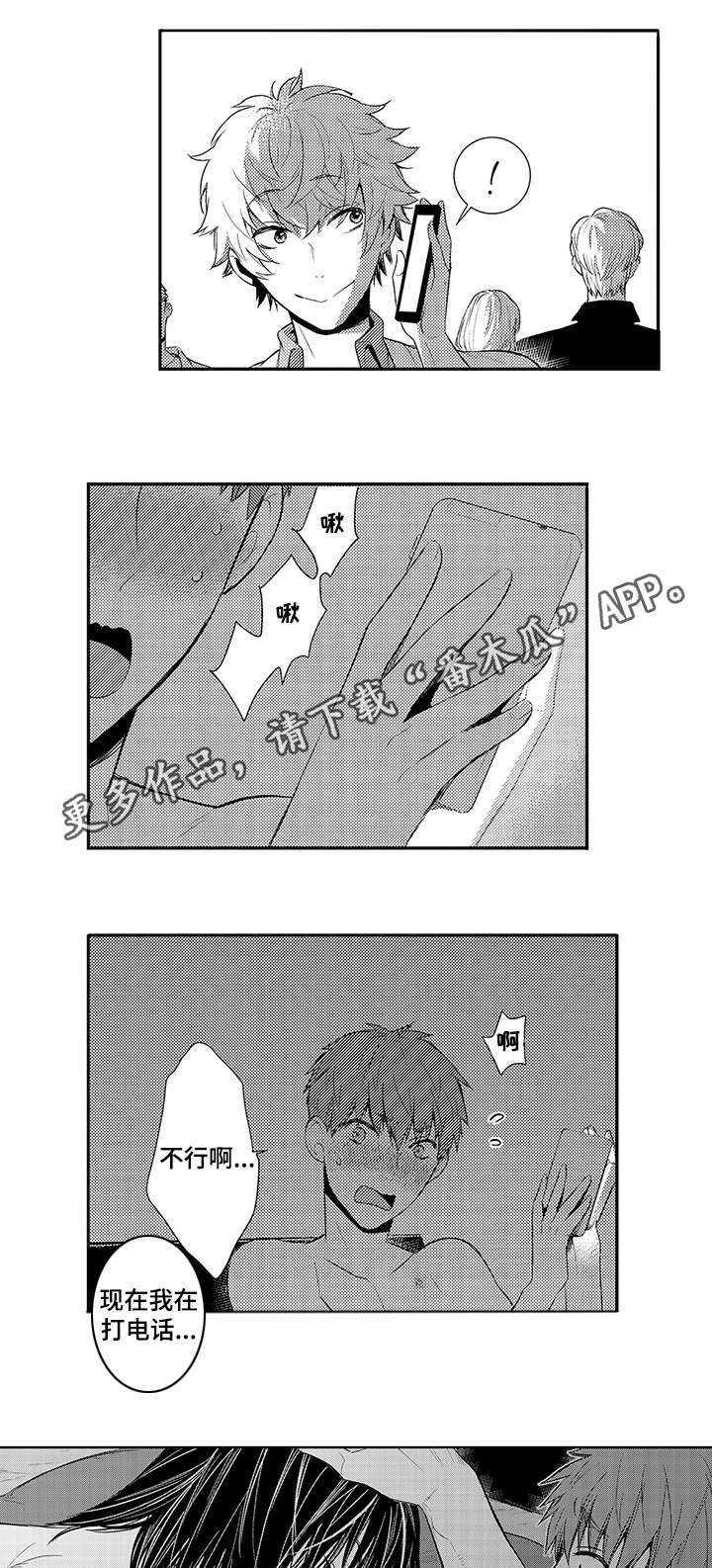 情不宜迟漫画,第68章：约定好了2图