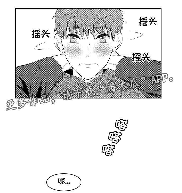 情不宜迟漫画,第29章：我喜欢你4图