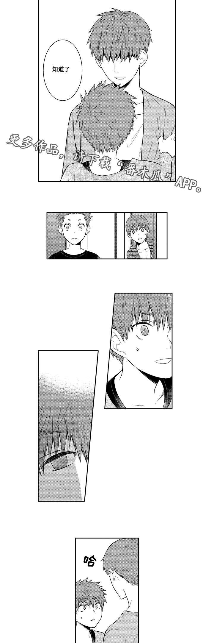 情不宜迟漫画,第49章：你做错了3图