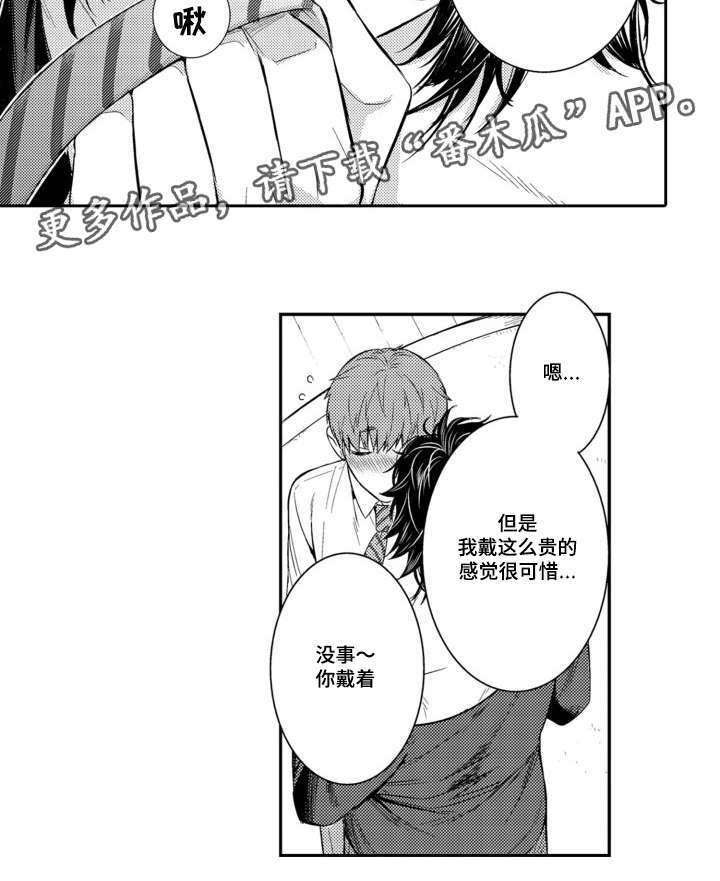 情不宜迟漫画,第54章：开心每一天4图